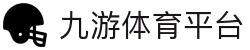 九游体育 (中国)官网入口-JIUYOUSPORTS